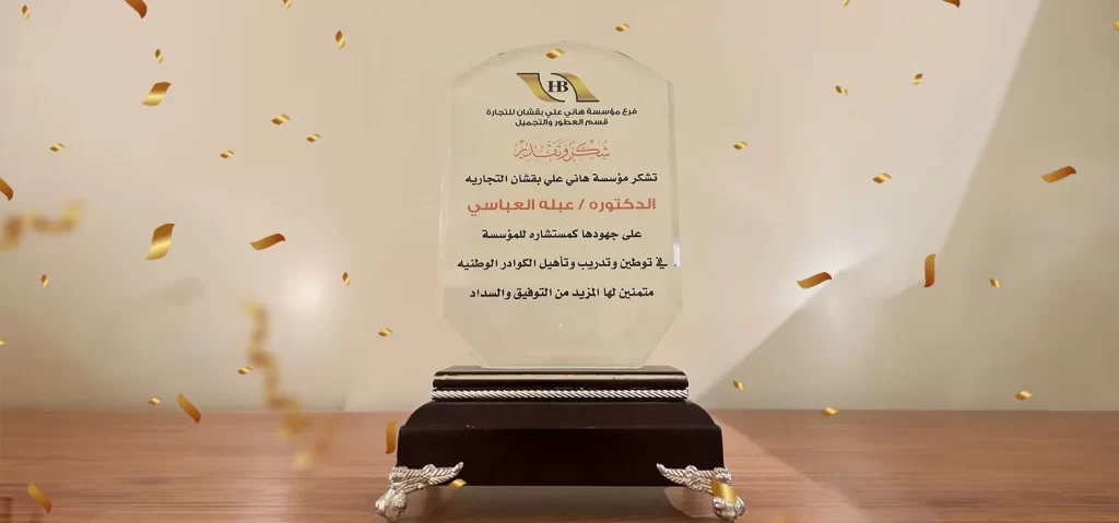 النماء المهني للتدريب