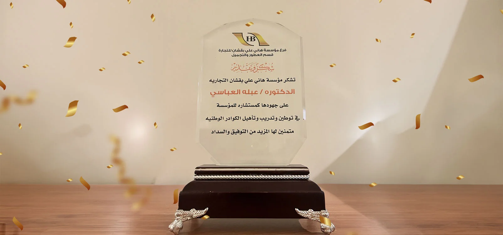 النماء المهني للتدريب