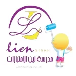 مدرسة لين الامتيازات