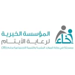 إخاء المؤسسه الخيرية لرعاية الأيتام